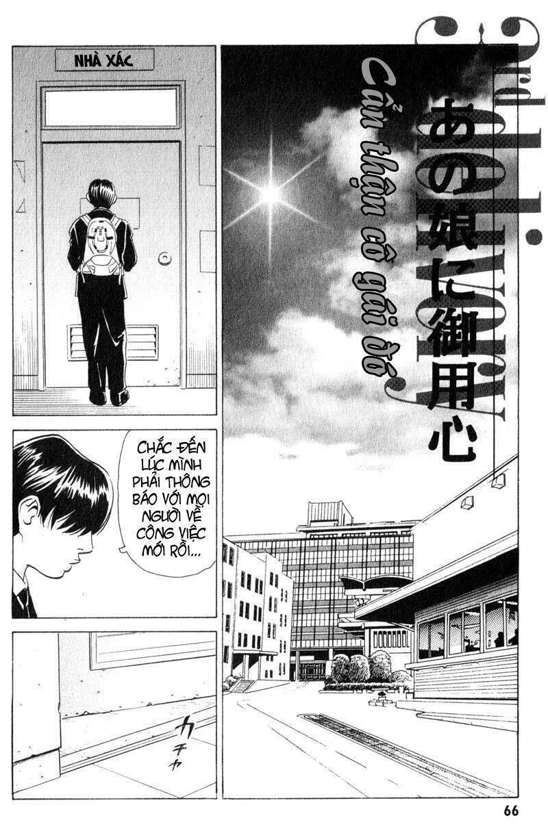 The Kurosagi Corpse Delivery Service Chapter 7 - Trang 2