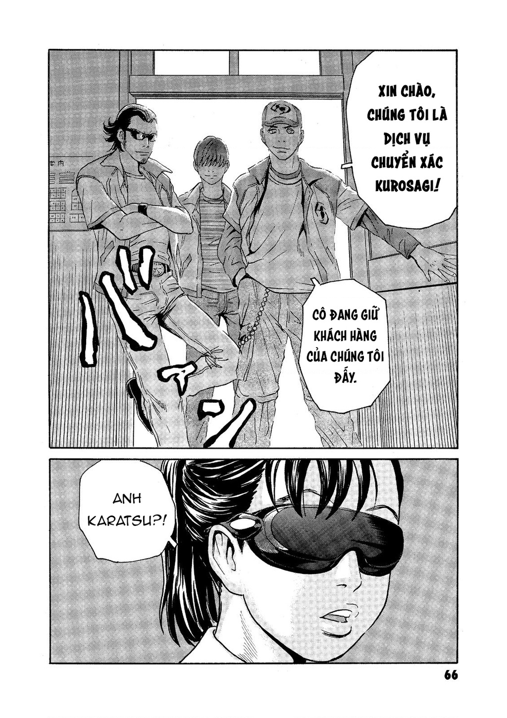 The Kurosagi Corpse Delivery Service Chapter 71 - Trang 2