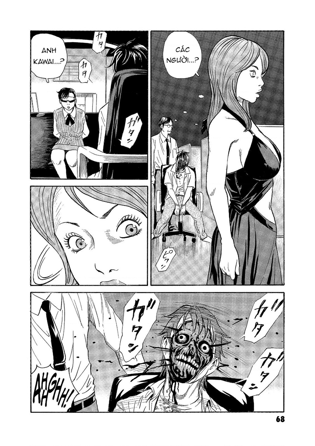 The Kurosagi Corpse Delivery Service Chapter 71 - Trang 2