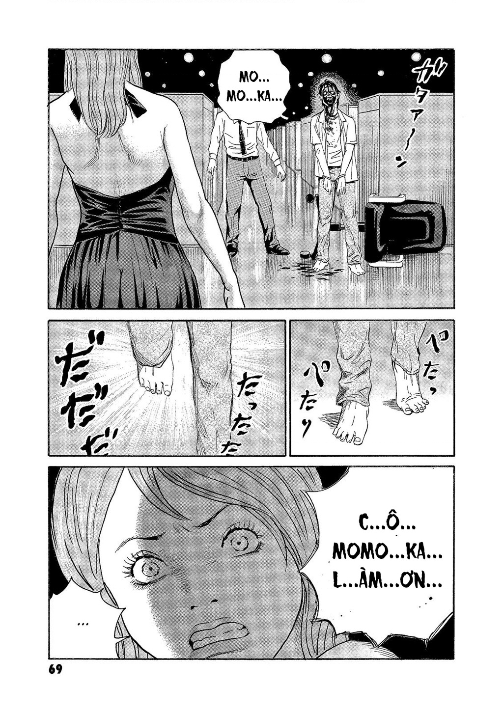 The Kurosagi Corpse Delivery Service Chapter 71 - Trang 2