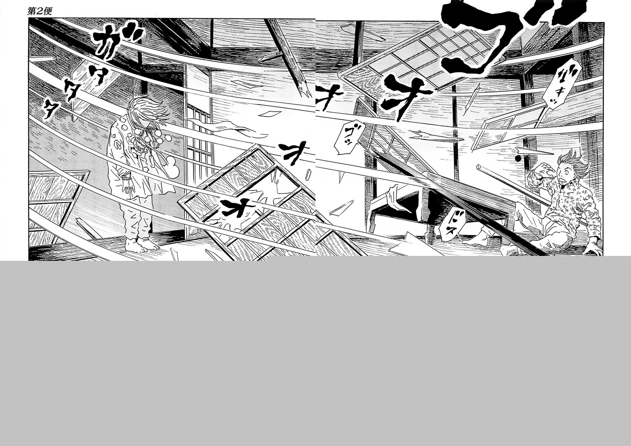 The Kurosagi Corpse Delivery Service Chapter 91 - Trang 2