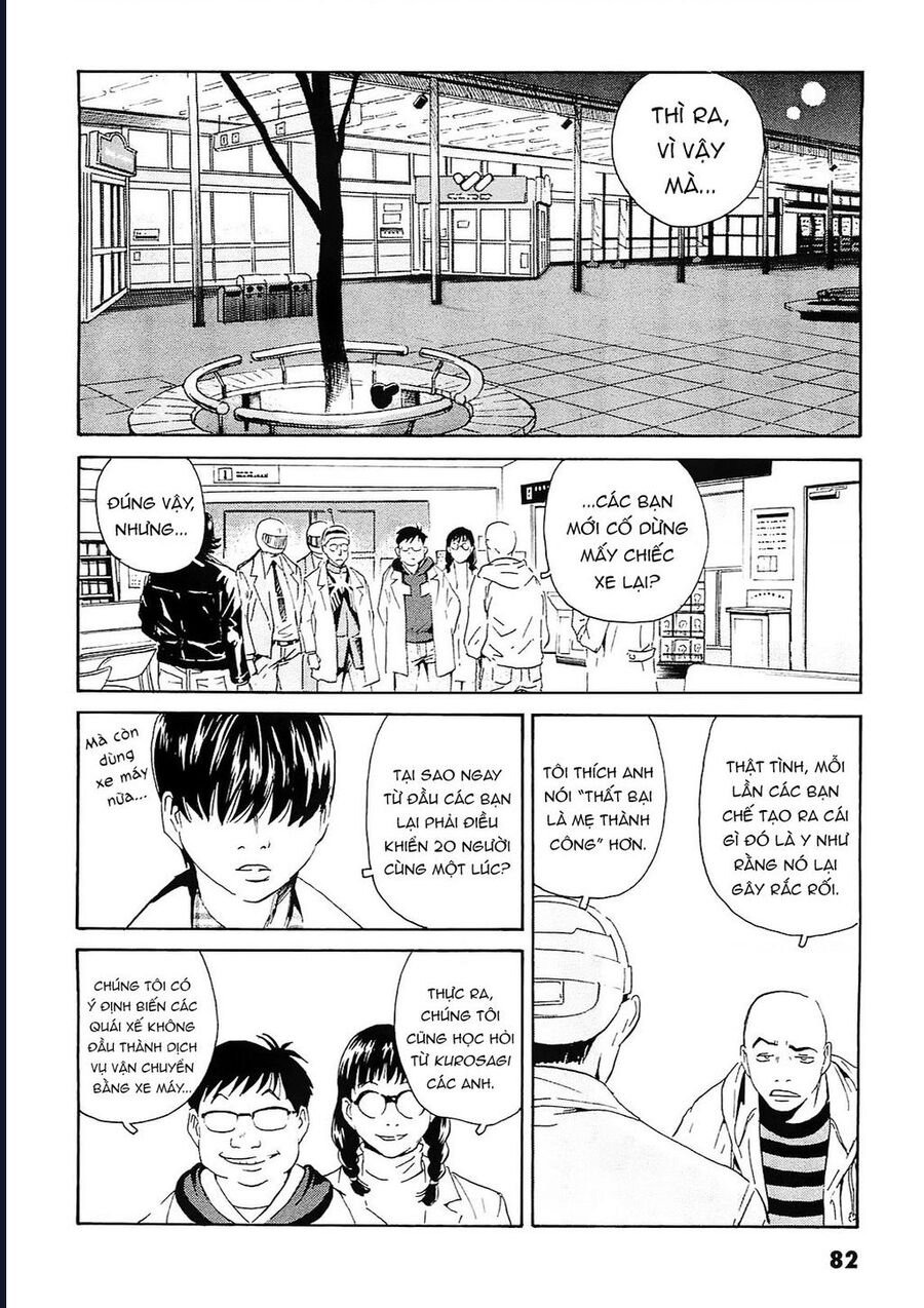 The Kurosagi Corpse Delivery Service Chapter 93 - Trang 2