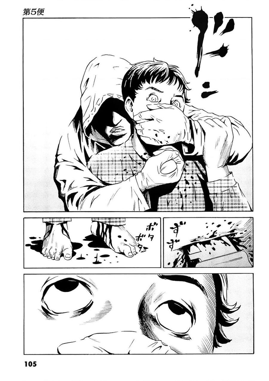 The Kurosagi Corpse Delivery Service Chapter 94 - Trang 2