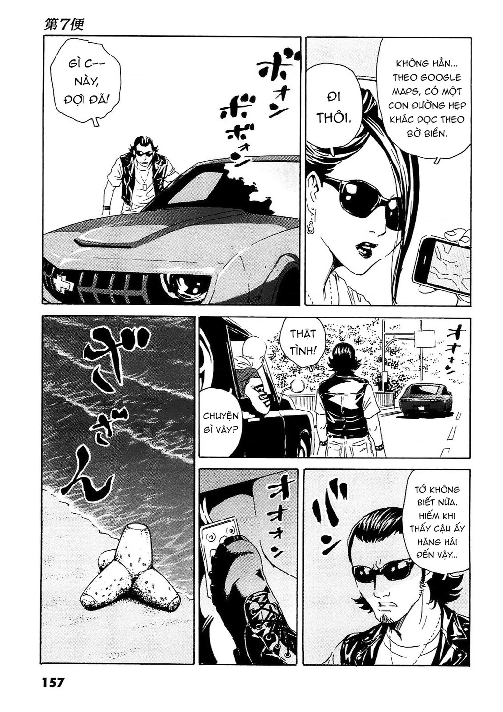 The Kurosagi Corpse Delivery Service Chapter 96 - Trang 2