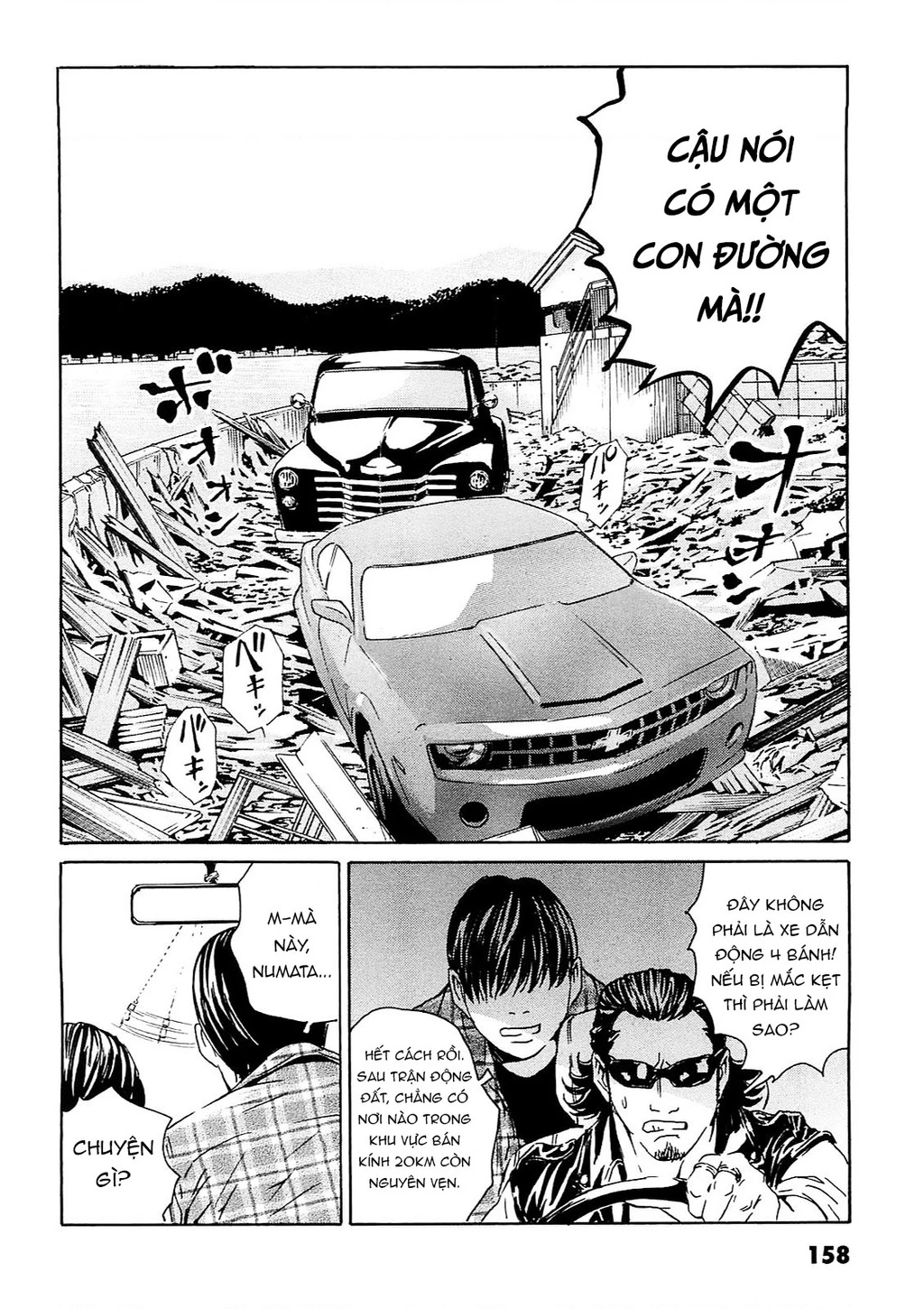 The Kurosagi Corpse Delivery Service Chapter 96 - Trang 2