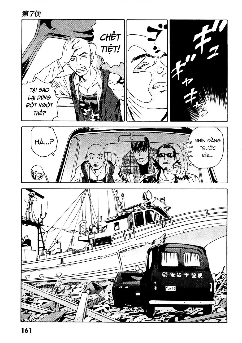 The Kurosagi Corpse Delivery Service Chapter 96 - Trang 2