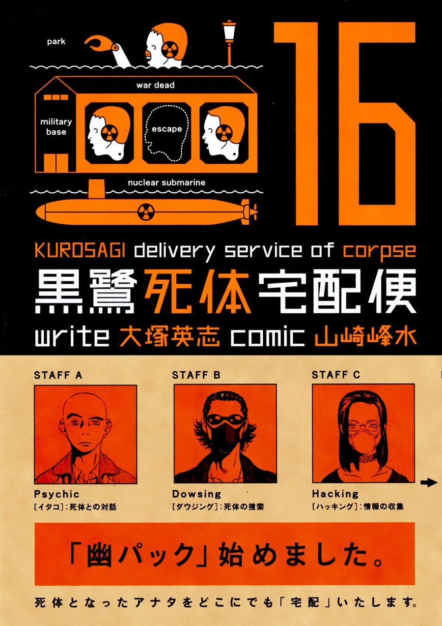 The Kurosagi Corpse Delivery Service Chapter 97 - Trang 2
