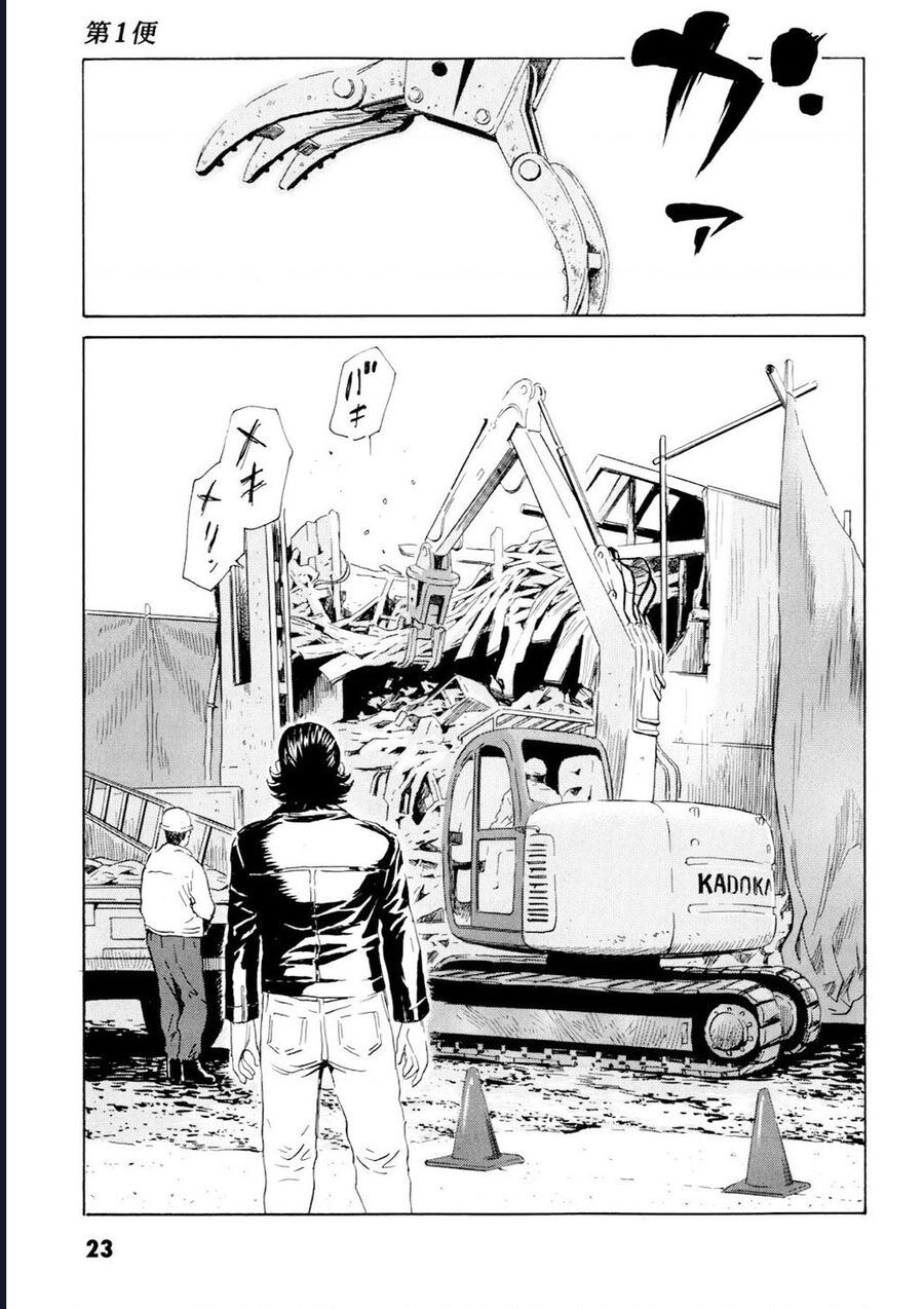 The Kurosagi Corpse Delivery Service Chapter 97 - Trang 2