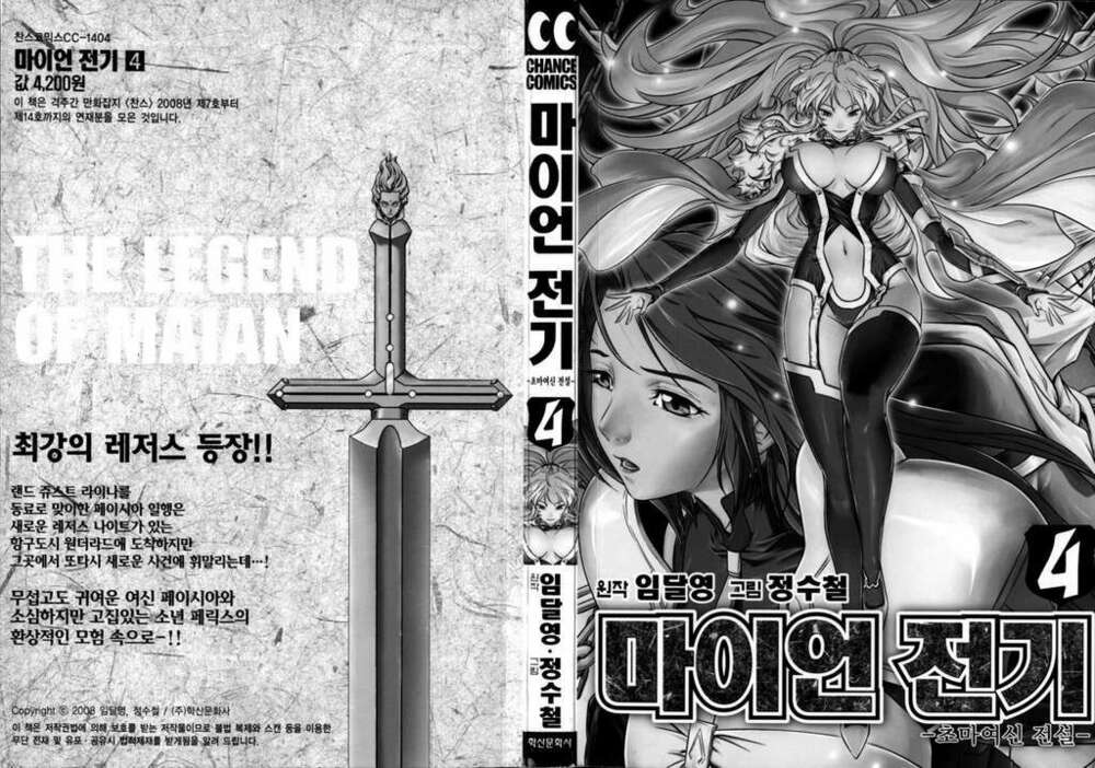 The Legend Of Maian Chapter 4 - Trang 2