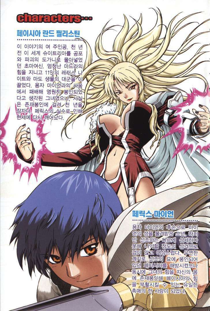 The Legend Of Maian Chapter 4 - Trang 2