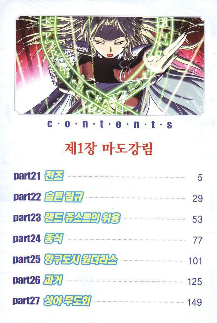 The Legend Of Maian Chapter 4 - Trang 2