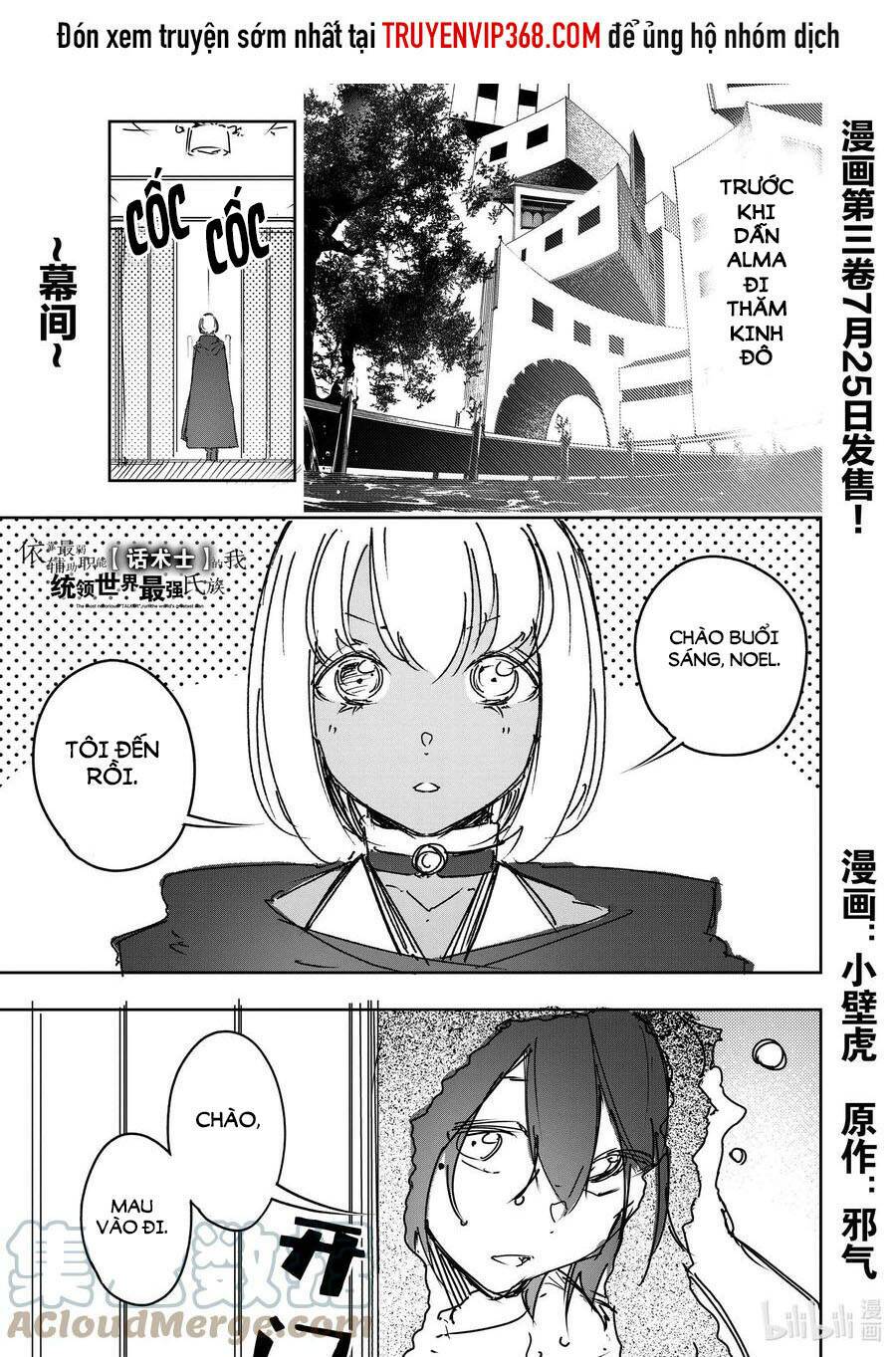 The Most Notorious “Talker” Runs The World’S Greatest Clan Chapter 18.5 - Trang 2