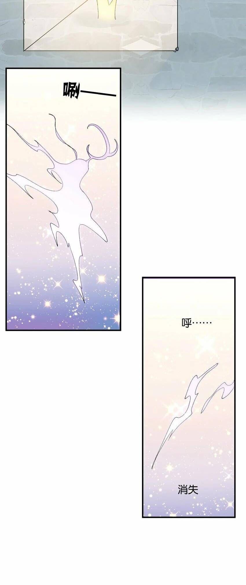 Thế Nhân Thực Sự Tin Tôi Là Đại Boss Chapter 33 - Trang 2