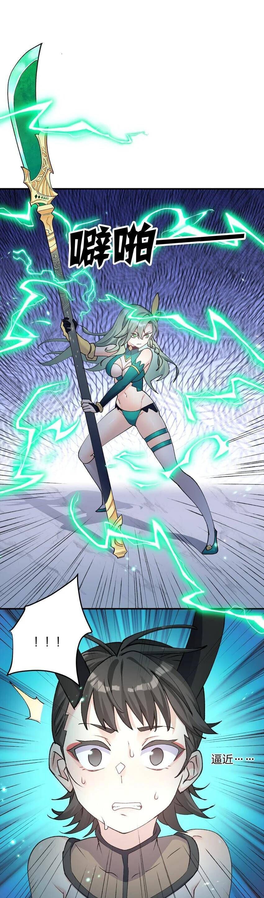 Thế Nhân Thực Sự Tin Tôi Là Đại Boss Chapter 35 - Trang 2