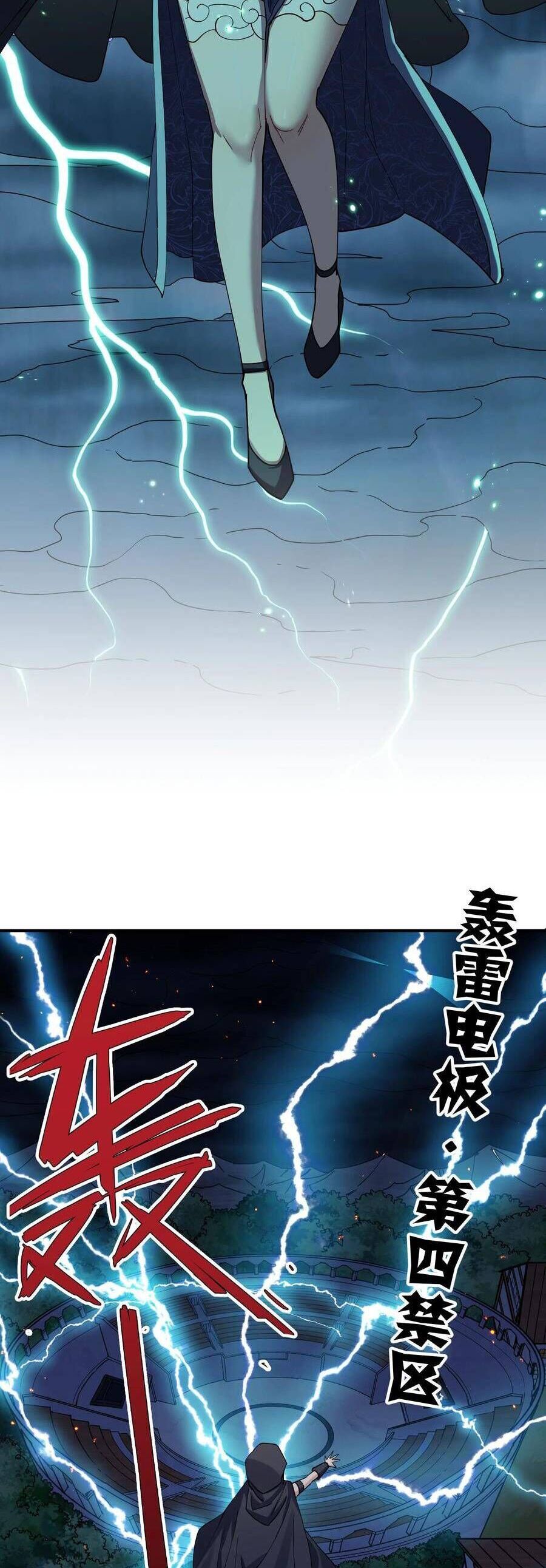 Thế Nhân Thực Sự Tin Tôi Là Đại Boss Chapter 39 - Trang 2