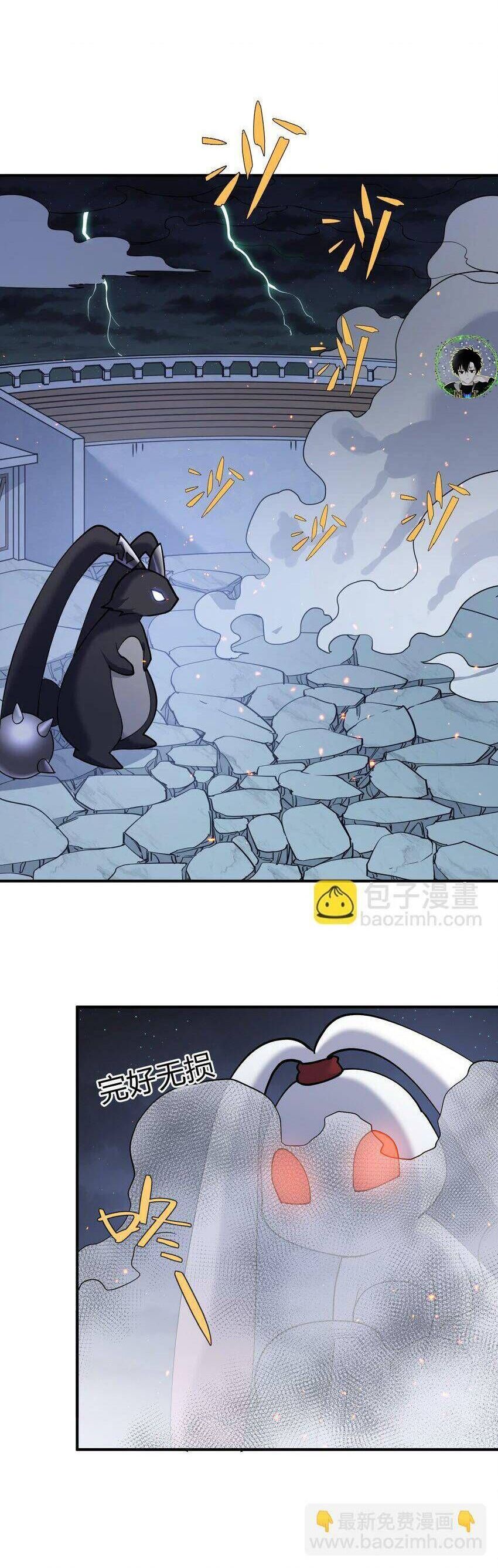 Thế Nhân Thực Sự Tin Tôi Là Đại Boss Chapter 40 - Trang 2