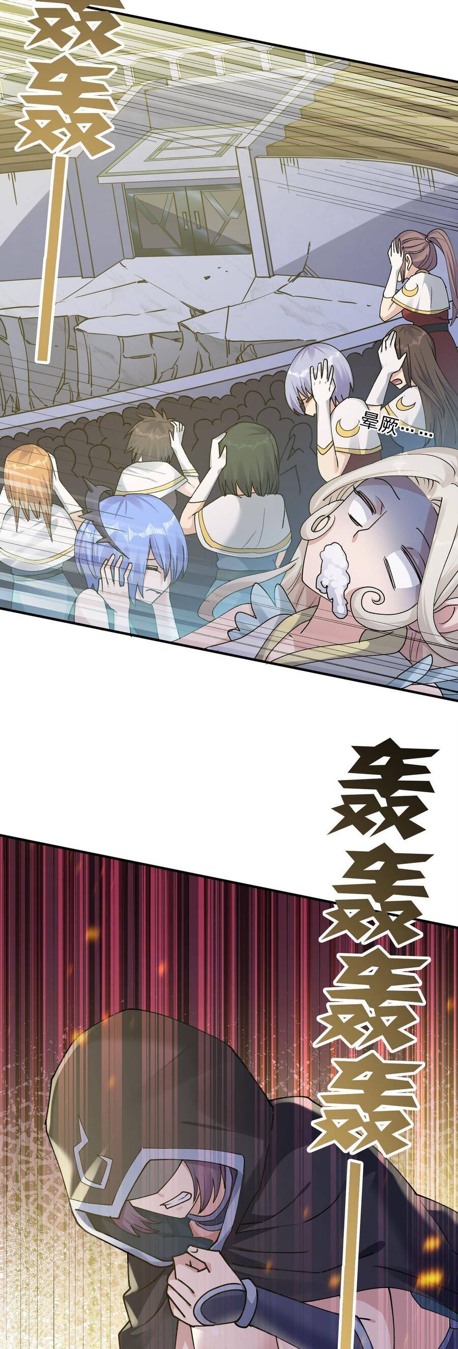 Thế Nhân Thực Sự Tin Tôi Là Đại Boss Chapter 45 - Trang 2