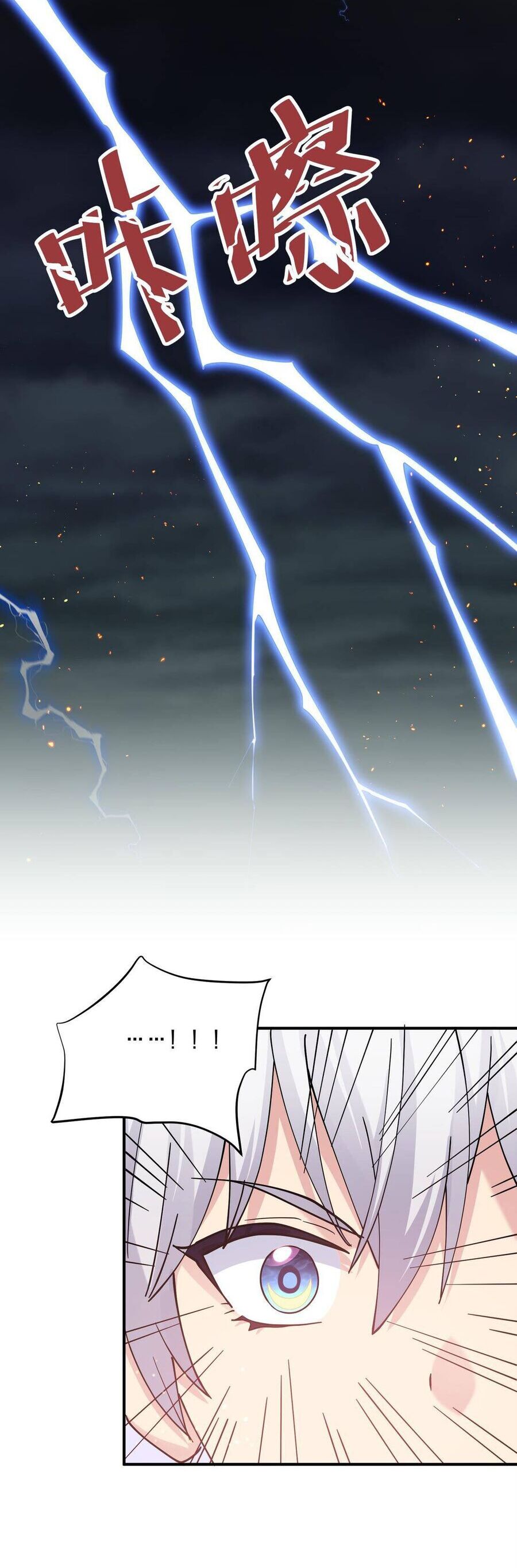 Thế Nhân Thực Sự Tin Tôi Là Đại Boss Chapter 45 - Trang 2