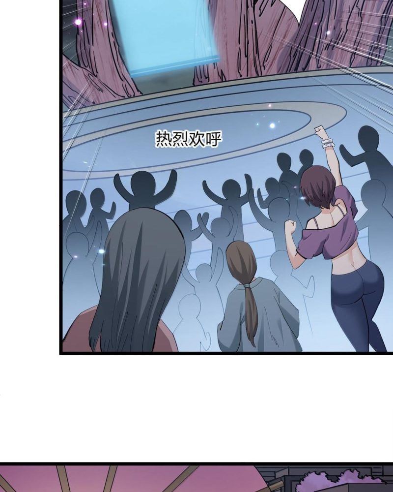 Thế Nhân Thực Sự Tin Tôi Là Đại Boss Chapter 75 - Trang 2