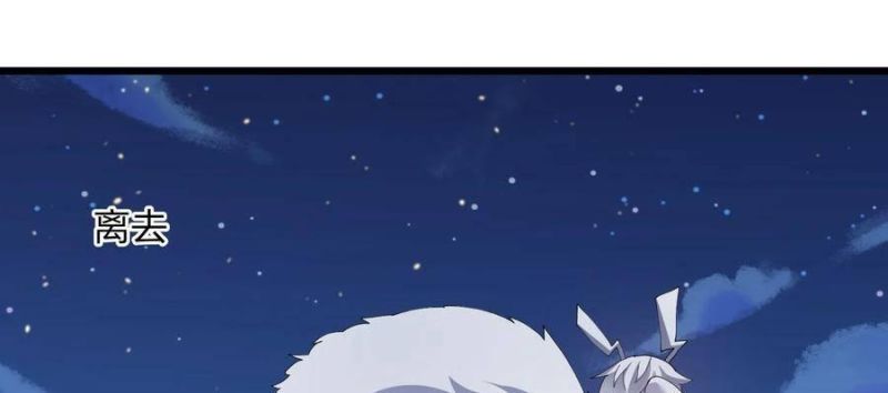 Thế Nhân Thực Sự Tin Tôi Là Đại Boss Chapter 79 - Trang 2