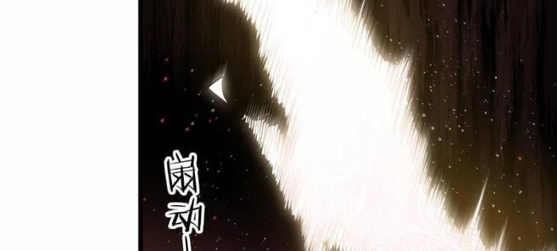 Thế Nhân Thực Sự Tin Tôi Là Đại Boss Chapter 81 - Trang 2