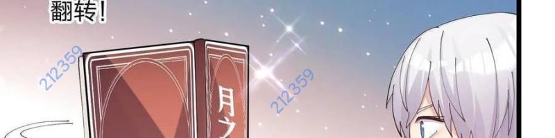 Thế Nhân Thực Sự Tin Tôi Là Đại Boss Chapter 81 - Trang 2