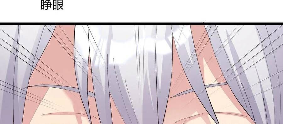 Thế Nhân Thực Sự Tin Tôi Là Đại Boss Chapter 86 - Trang 2