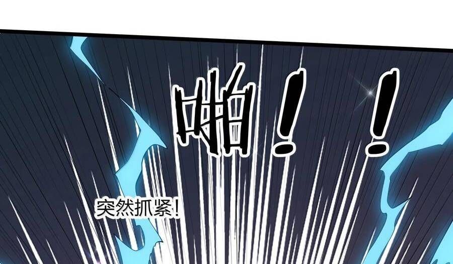 Thế Nhân Thực Sự Tin Tôi Là Đại Boss Chapter 86 - Trang 2