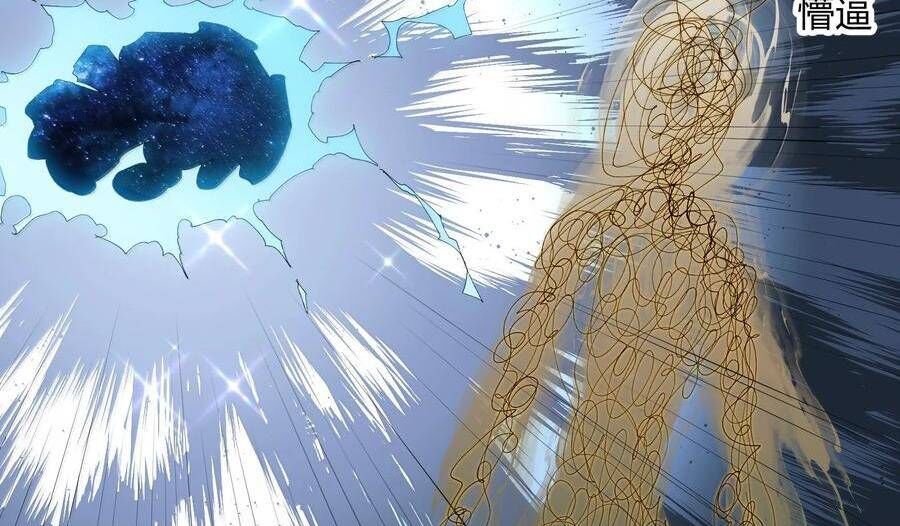 Thế Nhân Thực Sự Tin Tôi Là Đại Boss Chapter 86 - Trang 2