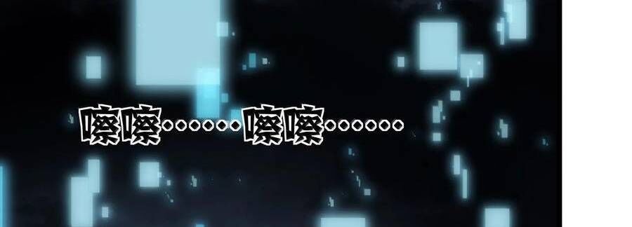 Thế Nhân Thực Sự Tin Tôi Là Đại Boss Chapter 86 - Trang 2