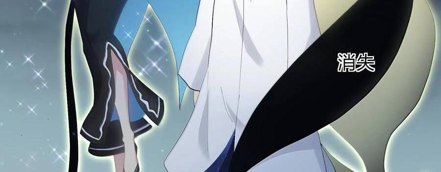 Thế Nhân Thực Sự Tin Tôi Là Đại Boss Chapter 86 - Trang 2