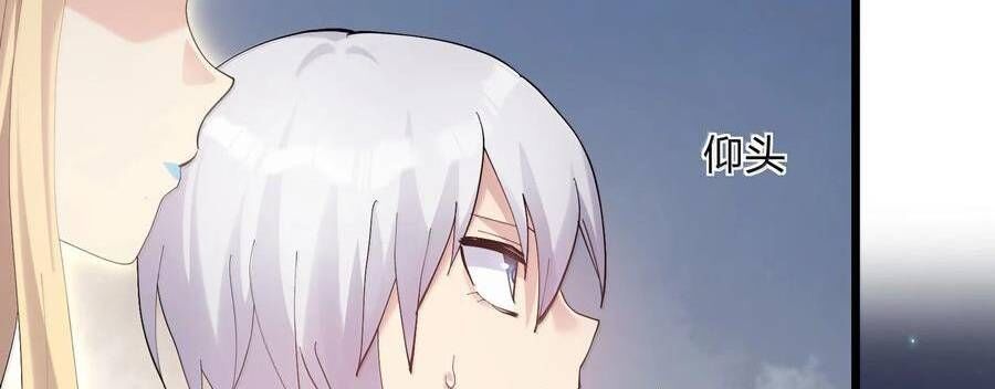 Thế Nhân Thực Sự Tin Tôi Là Đại Boss Chapter 86 - Trang 2