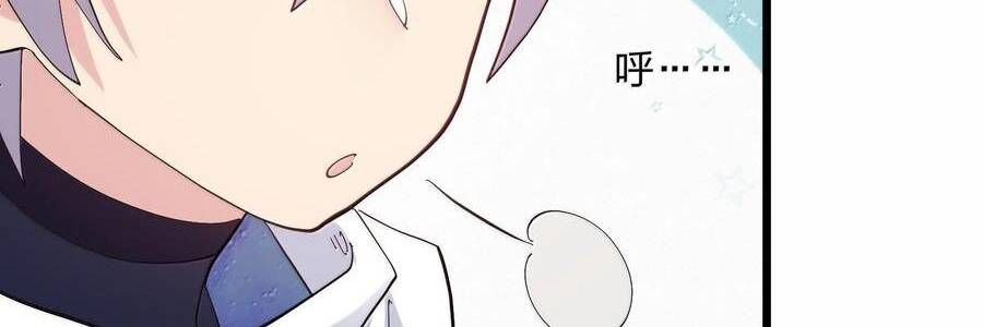 Thế Nhân Thực Sự Tin Tôi Là Đại Boss Chapter 87 - Trang 2