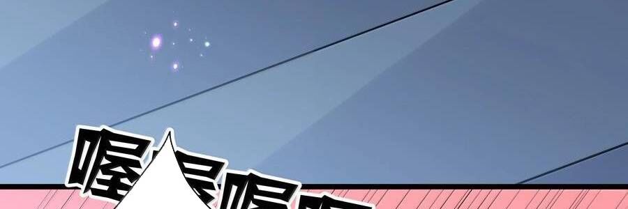 Thế Nhân Thực Sự Tin Tôi Là Đại Boss Chapter 87 - Trang 2