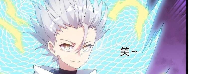 Thế Nhân Thực Sự Tin Tôi Là Đại Boss Chapter 87 - Trang 2