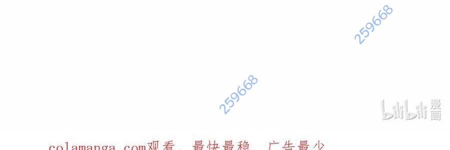 Thế Nhân Thực Sự Tin Tôi Là Đại Boss Chapter 87 - Trang 2