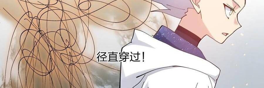 Thế Nhân Thực Sự Tin Tôi Là Đại Boss Chapter 87 - Trang 2