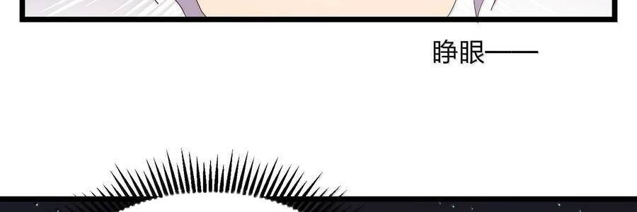 Thế Nhân Thực Sự Tin Tôi Là Đại Boss Chapter 87 - Trang 2