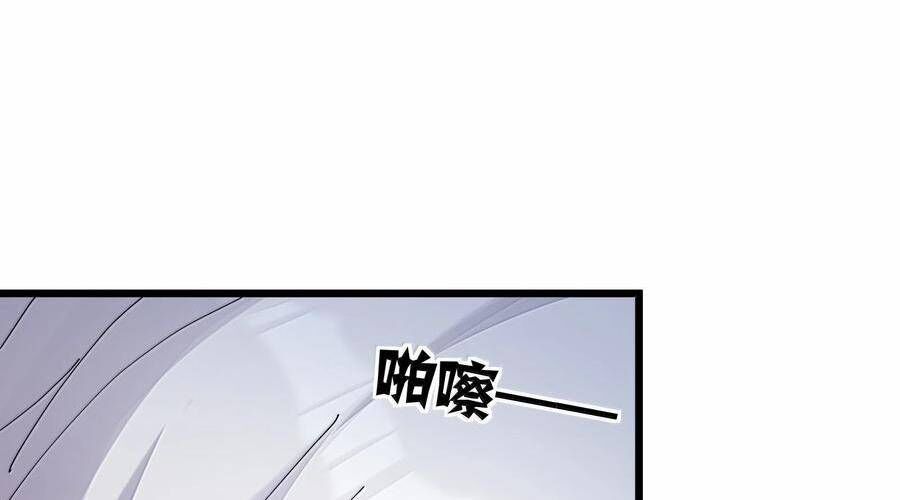 Thế Nhân Thực Sự Tin Tôi Là Đại Boss Chapter 88 - Trang 2