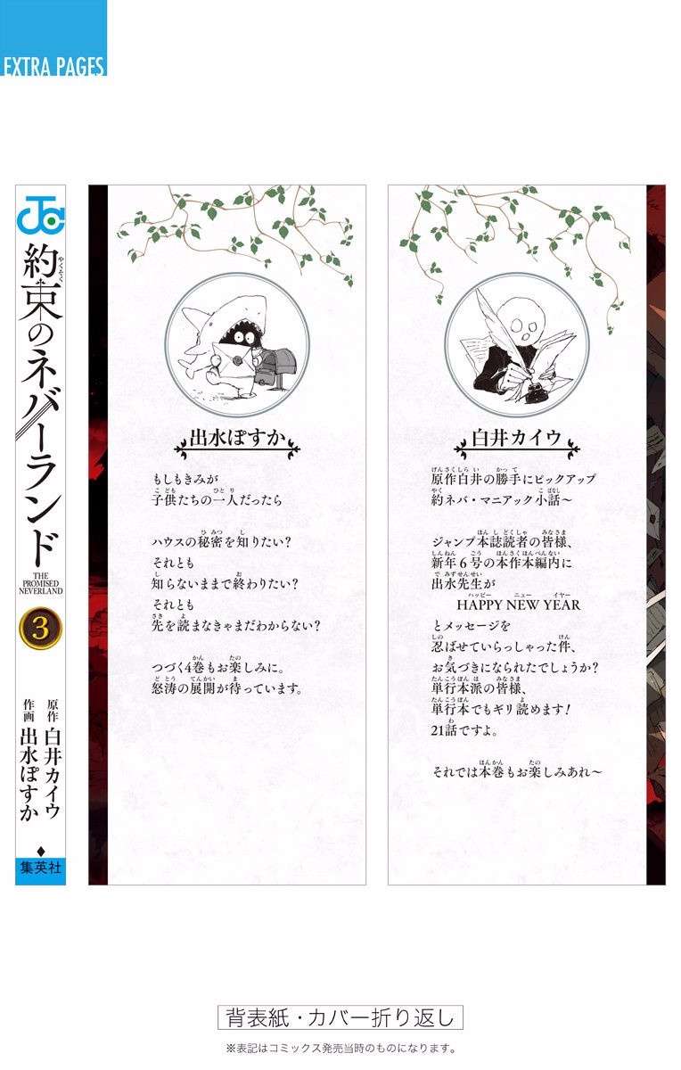 The Promised Neverland Chapter 36.5 - Trang 2