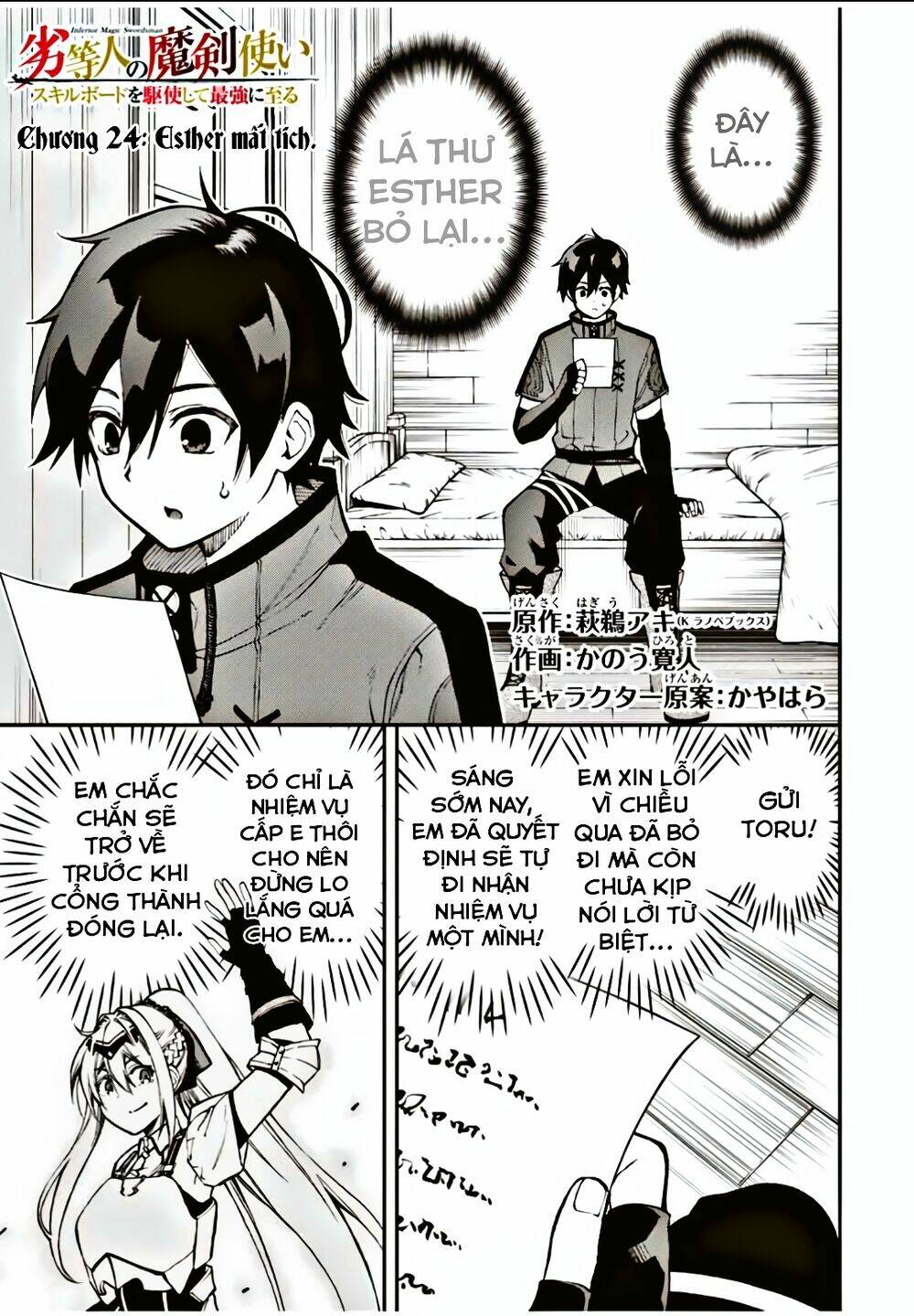 The Reincarnated Inferior Magic Swordsman Chapter 24 - Trang 2