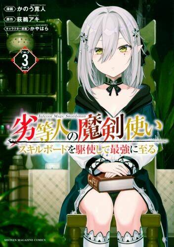 The Reincarnated Inferior Magic Swordsman Chapter 41 - Trang 2