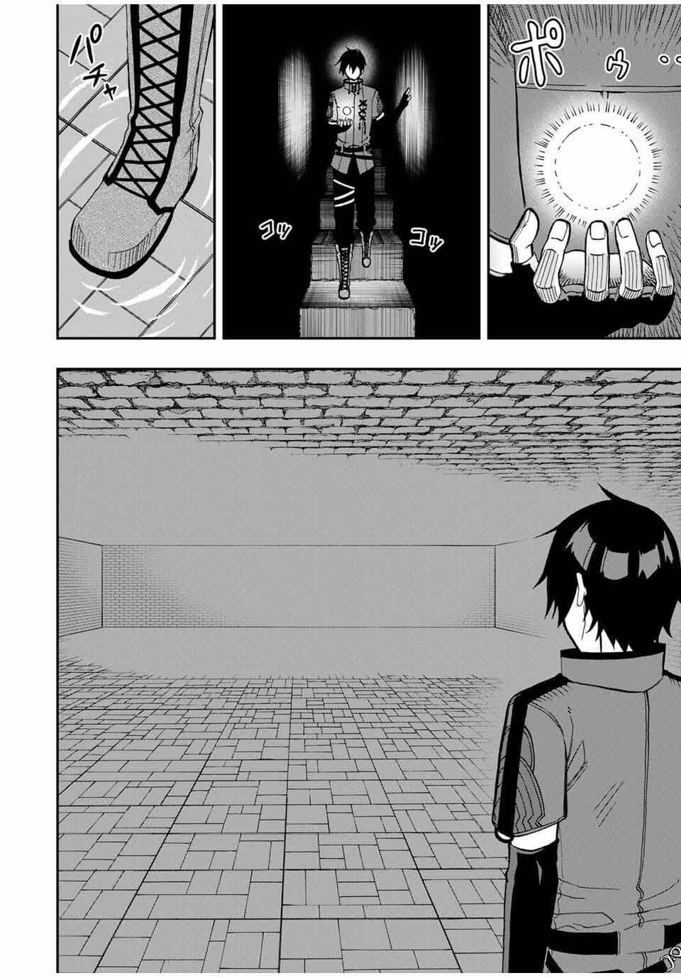 The Reincarnated Inferior Magic Swordsman Chapter 47 - Trang 2