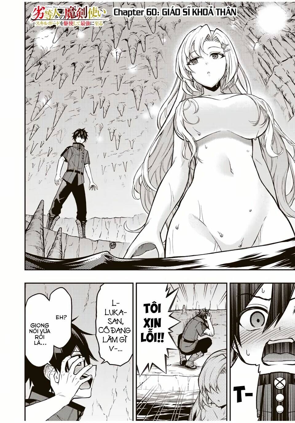 The Reincarnated Inferior Magic Swordsman Chapter 60 - Trang 2