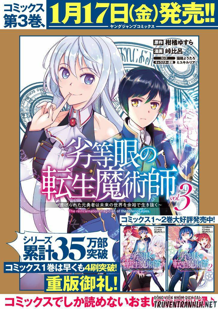 The Reincarnation Magician Of The Inferior Eyes Chapter 33 - Trang 2