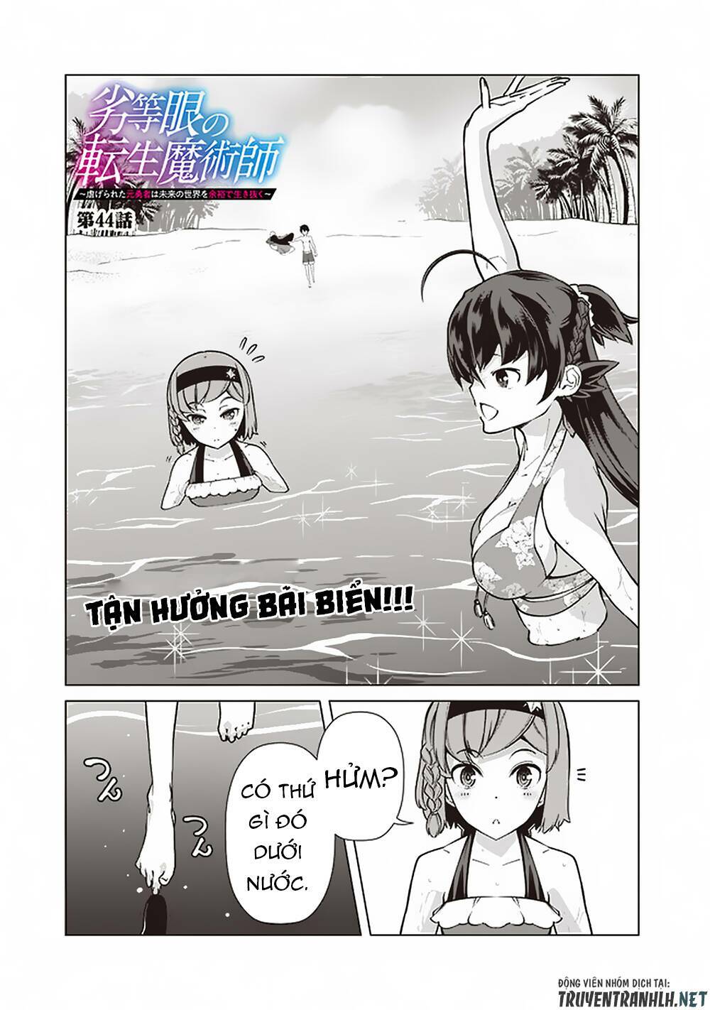 The Reincarnation Magician Of The Inferior Eyes Chapter 44 - Trang 2