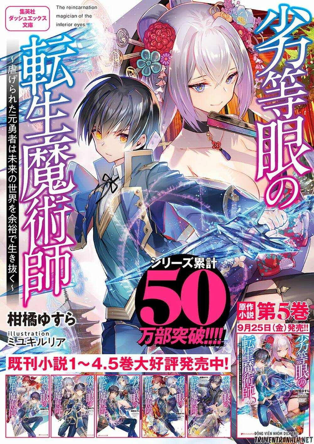 The Reincarnation Magician Of The Inferior Eyes Chapter 53 - Trang 2