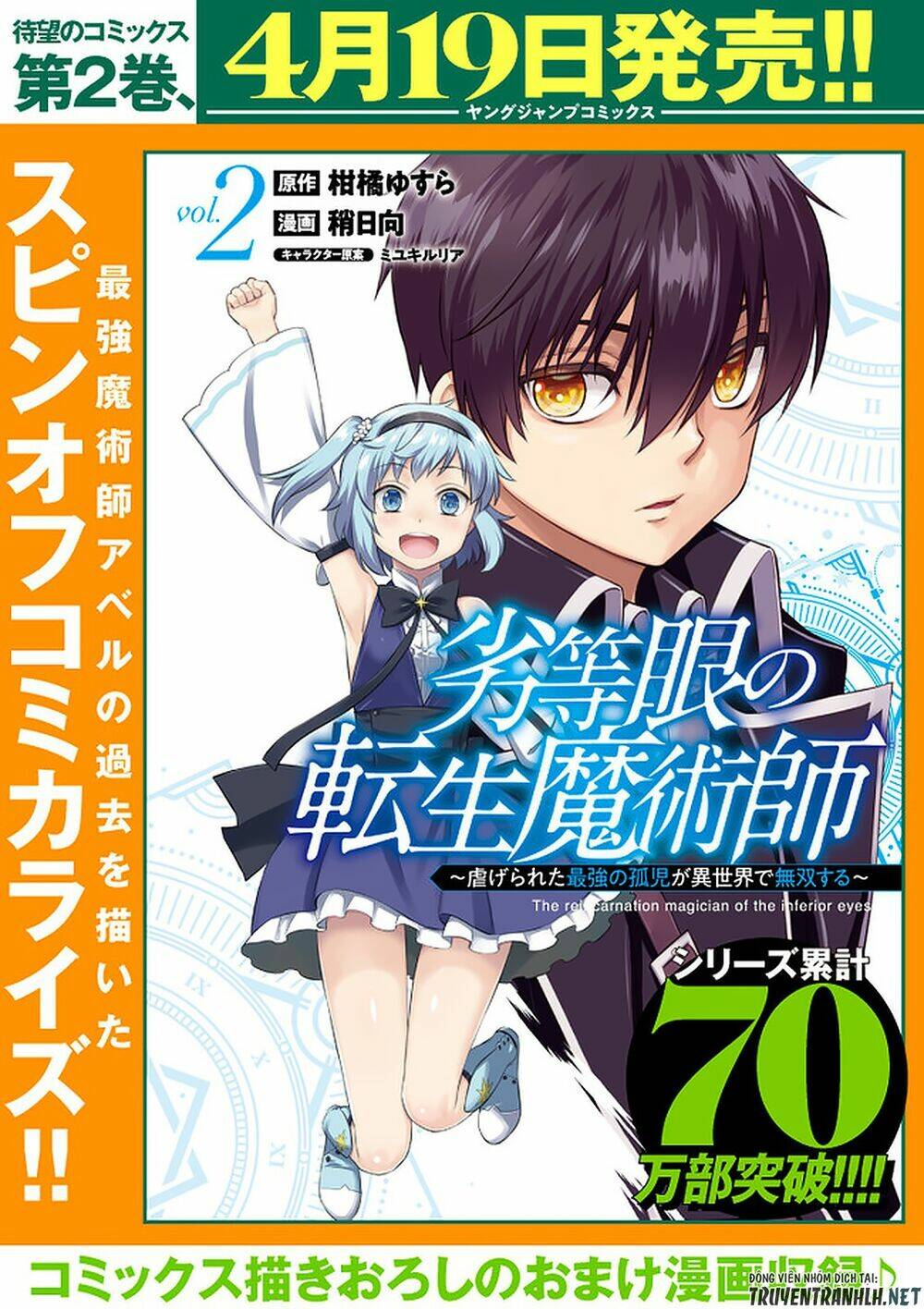 The Reincarnation Magician Of The Inferior Eyes Chapter 54 - Trang 2