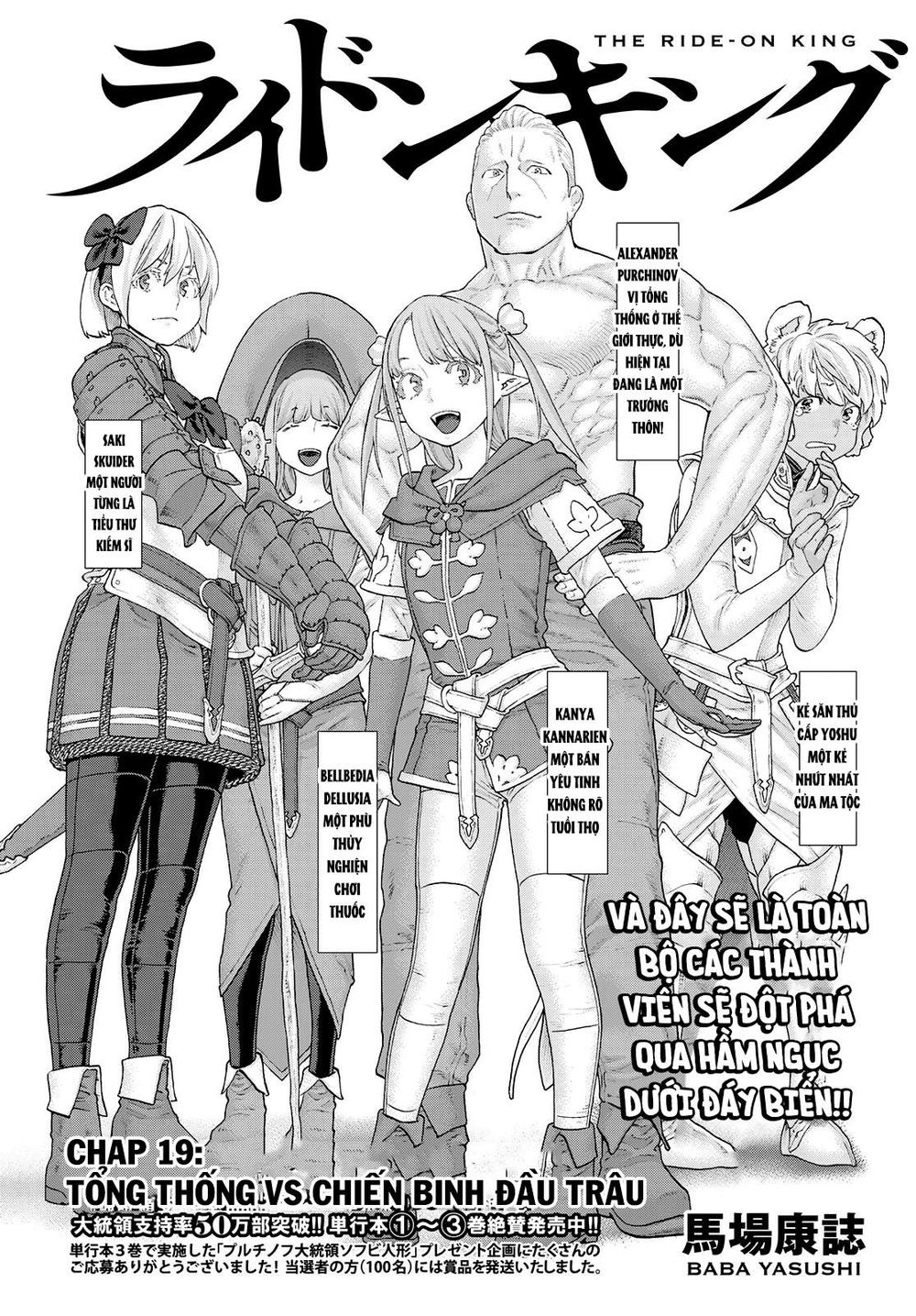 The Ride On King Chapter 19.1 - Trang 2