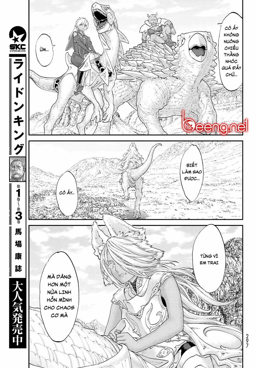 The Ride On King Chapter 20.1 - Trang 2